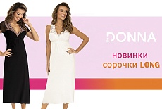 💥 🌸 Элегантные и роскошные коллекции Donna Польша -15%!