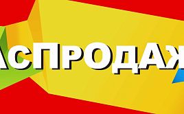 📢МАЙСКИЙ БУМ -50%! 🌷